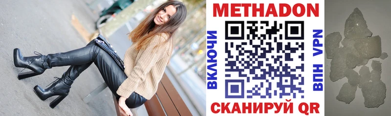 где продают   Велиж  МЕТАДОН белоснежный 